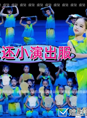 我还小儿童元旦演出服童年的柚子灯舞蹈服马儿嘟嘟骑少儿表演服装