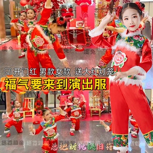 元旦福气要来到演出服芭蕉扇扭秧歌舞蹈服春节开场舞盛世欢腾表演