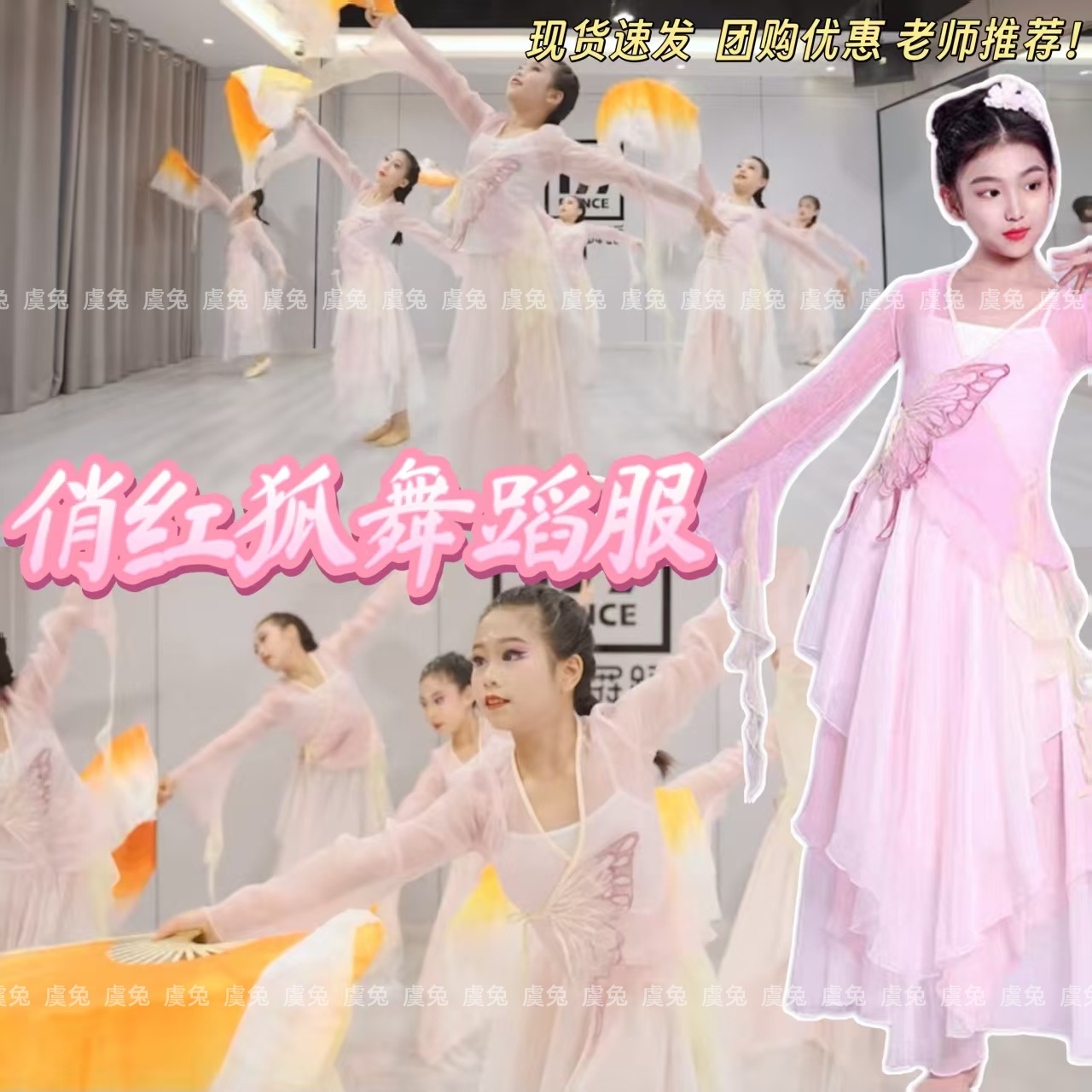 俏红狐舞蹈服春不晚演出服折枝花满衣表演服中国风粉绿纱衣练功服
