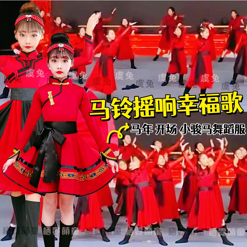马铃摇响幸福歌演出服马春节年万马奔腾开场舞草原小骏马舞蹈服