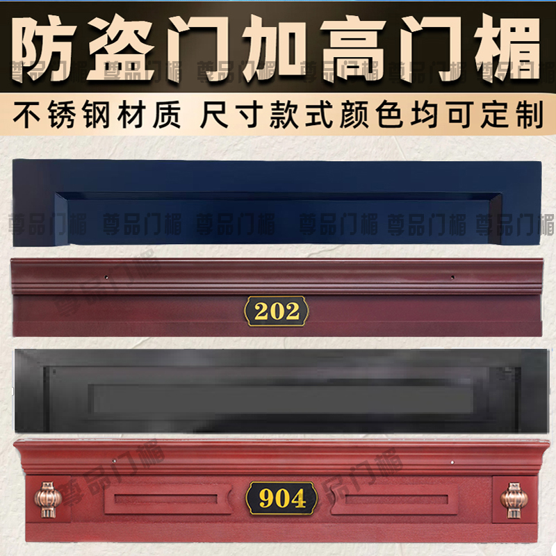 门楣增高钢制颜色尺寸定制