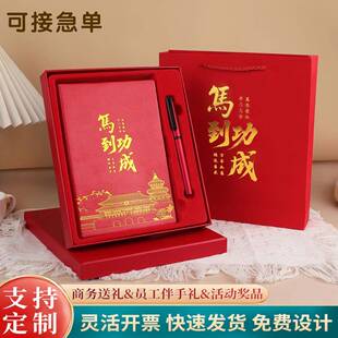 2026年会小礼品开门红马年春节保险企业银行笔记本套装礼盒高档日记本团建过年送员工小礼物实用特色伴手礼