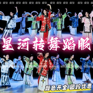 星河转成人演出服格格斜襟戏文说舞蹈服花间鸟晋商汉服表演服装