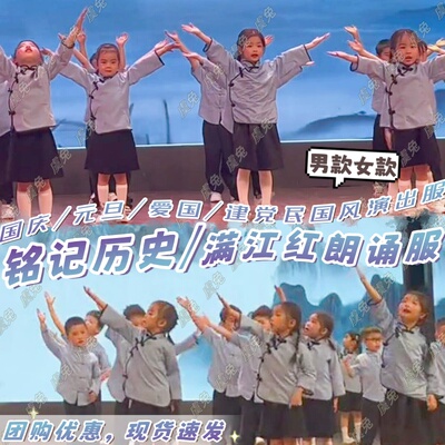 男孩女童民国风学生中山装演出服
