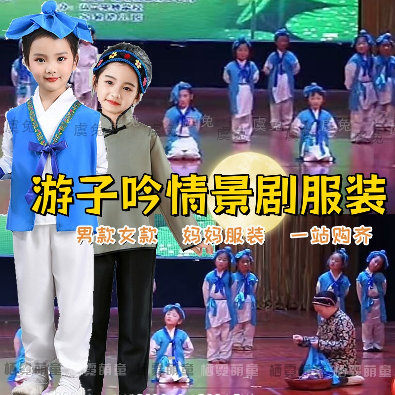 游子吟朗诵服装古诗诵读情景剧演出服儿童国学服装诗词女书童服饰
