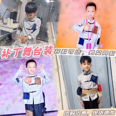 男孩女童民国破烂补丁儿童演出服
