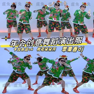 苹果香dj年会演出服卡拉永远ok创意节目表演服桃花朵朵开舞蹈服装