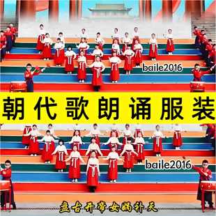 朝代歌演出服男女生汉服表演服精忠报国写好中国字少年郎服装幼儿