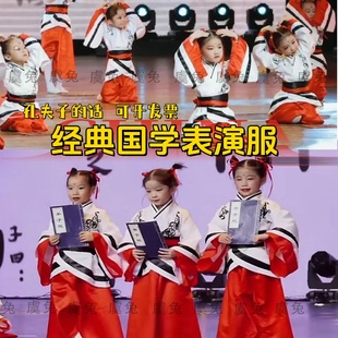 孔夫子的话表演服中华孝道演出服三字经国学经典诵读君子谣舞蹈服