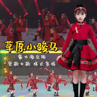 草原小骏马儿童演出服策马奔腾驰归蒙古舞蹈服白马筷子舞表演服装
