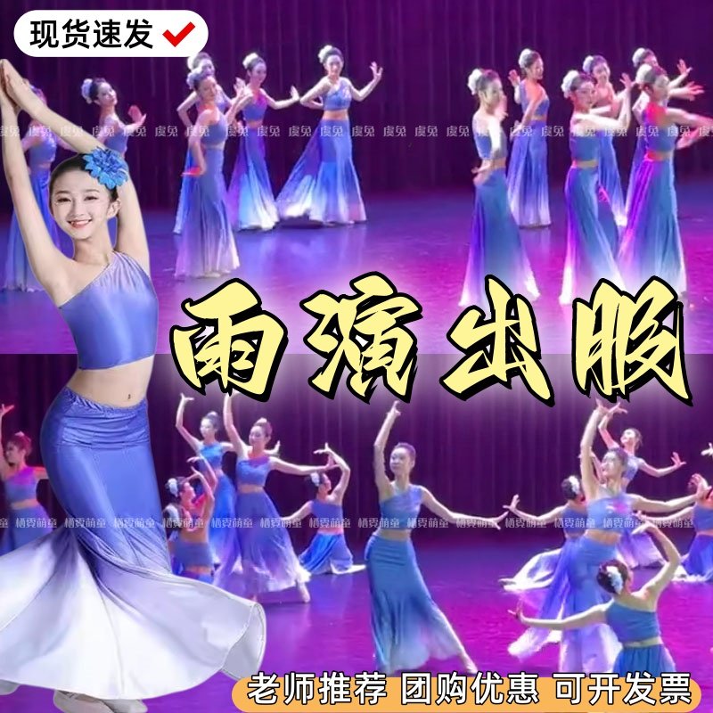 水儿童傣族舞端兮流光叙舞蹈服傣族组合民族舞蹈孔雀舞鱼尾表演服,童装/婴儿装/亲子装,儿童演出服,淘宝优惠券,粉丝福利购,淘宝优惠卷