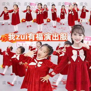 我有福演出服春节喜气福到我家表演服女童红色六一张灯结彩舞蹈服