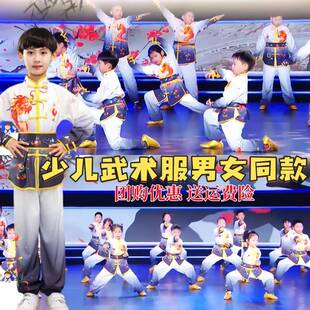 功夫小子演出服千字文少年当自强中国说天地玄黄儿童武术操表演服