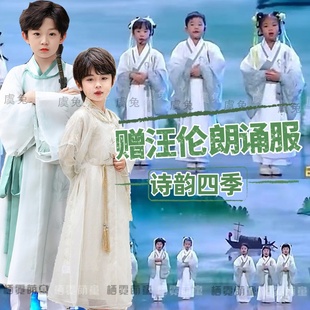 赠汪伦演出服长歌行唐诗里的中国朗诵服朝代歌诗韵四季表演服汉服