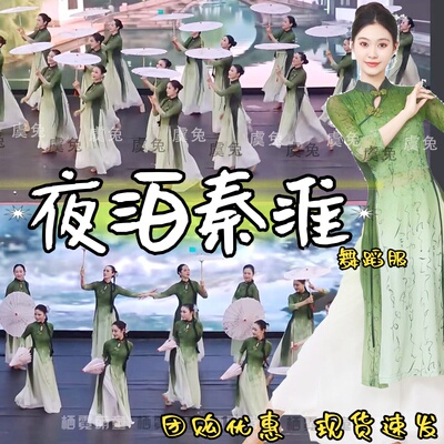 夜泊秦淮舞蹈服装人间烟火古典舞纱衣烟雨行舟演出服中国风表演服