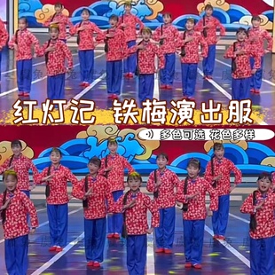 红灯记演出服京剧红灯记小铁梅儿童话剧表演服碎花村姑阿庆嫂服装
