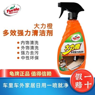 龟牌汽车内饰清洗剂顶棚室内绒布织物真皮座椅去污多功能强力清洁
