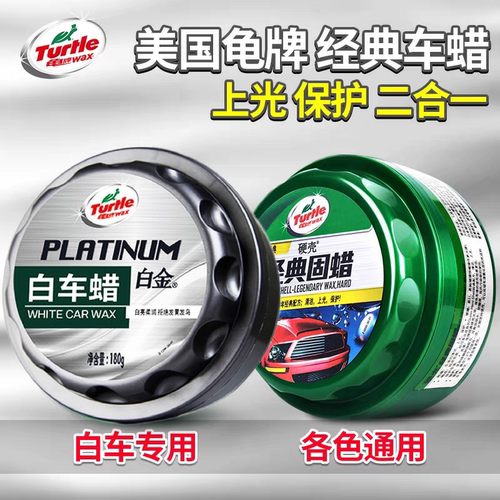 龟牌汽车蜡黑色白色车专用养护上光打蜡汽车腊保养镀膜抛光蜡正品