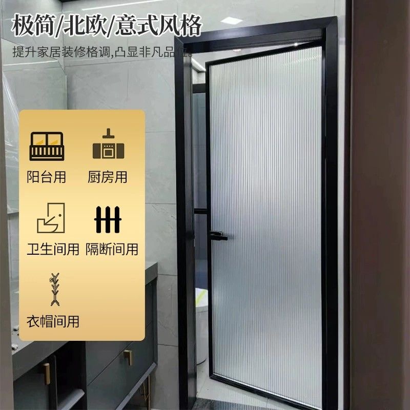 极窄厕所门阳台玻璃门新中式