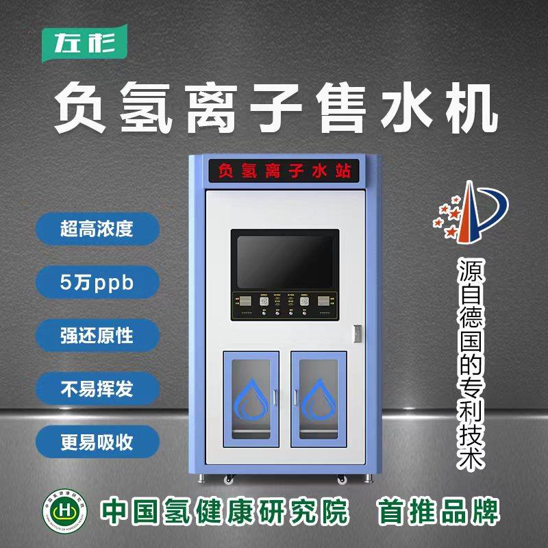 高浓度售水机直饮水水站