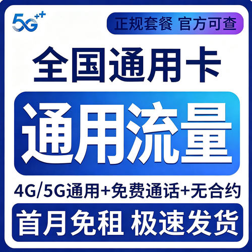 中国广电流量卡纯上网卡低月租手机卡电话卡无线限流量卡全国通用