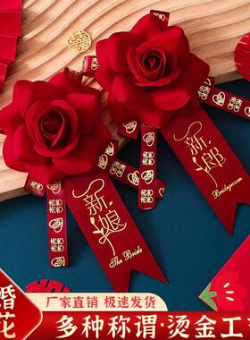 结婚胸花婚礼新郎新娘一套婚庆伴郎用品全套家人父母伴娘仿真襟花