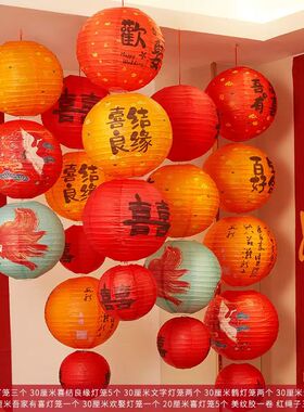 结婚喜字灯笼婚礼树挂摆件男方女方新房卧室拍照道具婚房布置装饰