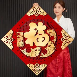 福字门贴2026马年植绒大红入户门春节过年新年磁吸福字贴大号窗花