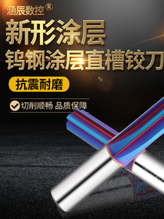 钨钢铰刀2-20mm高硬度直槽铰刀68°直柄蓝色纳米涂层合金铰刀电脑