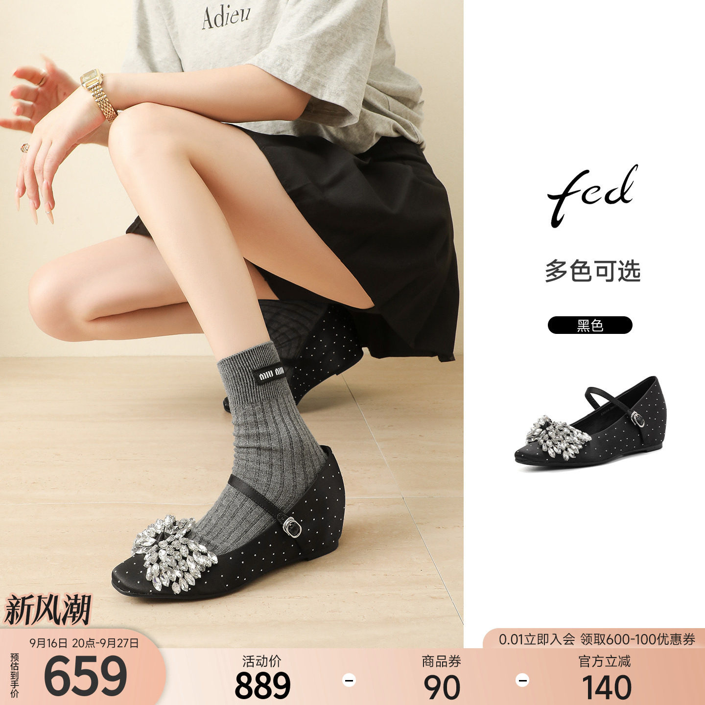 fed~绝美内增高玛丽珍鞋女