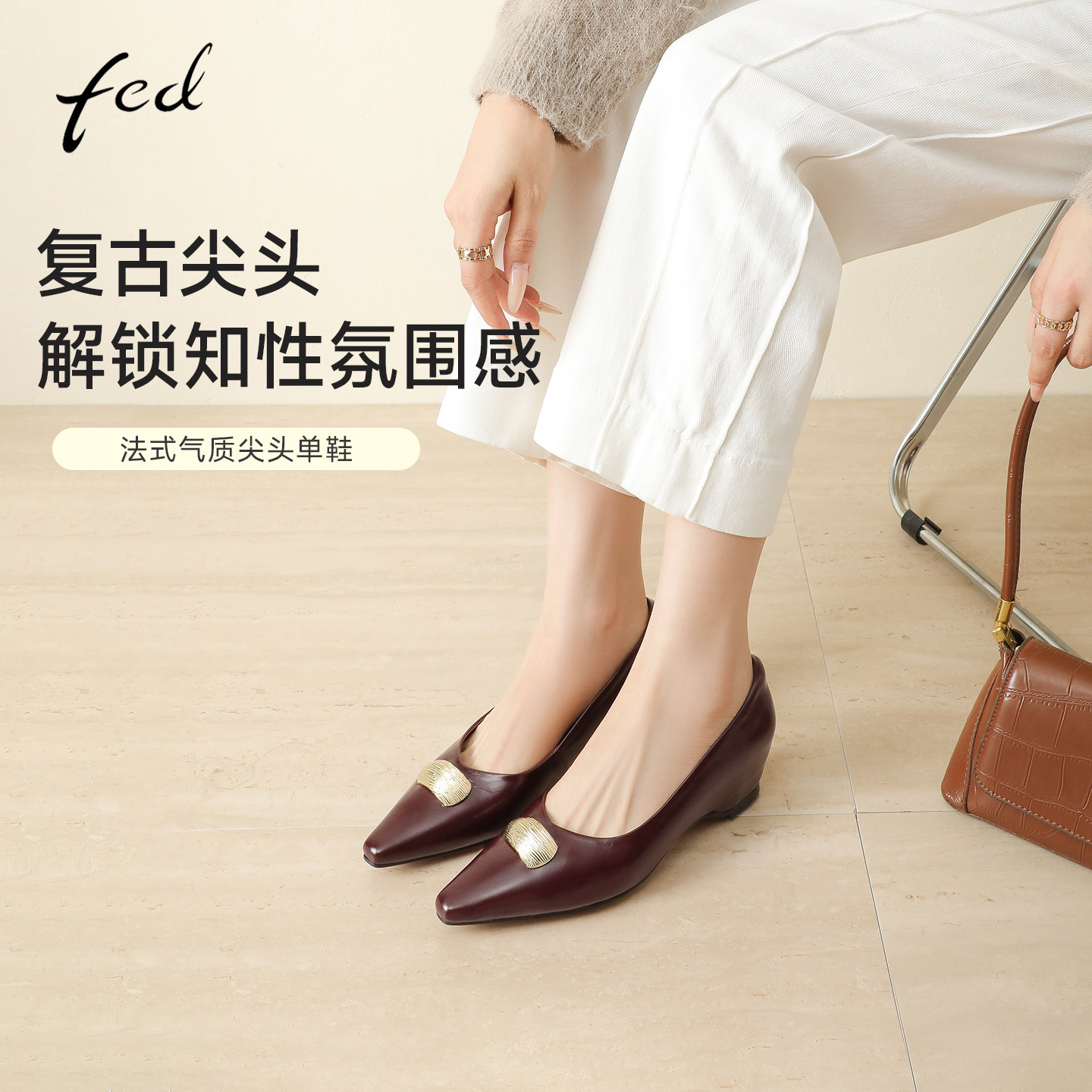 fed~巨好看酒红色内增高单鞋