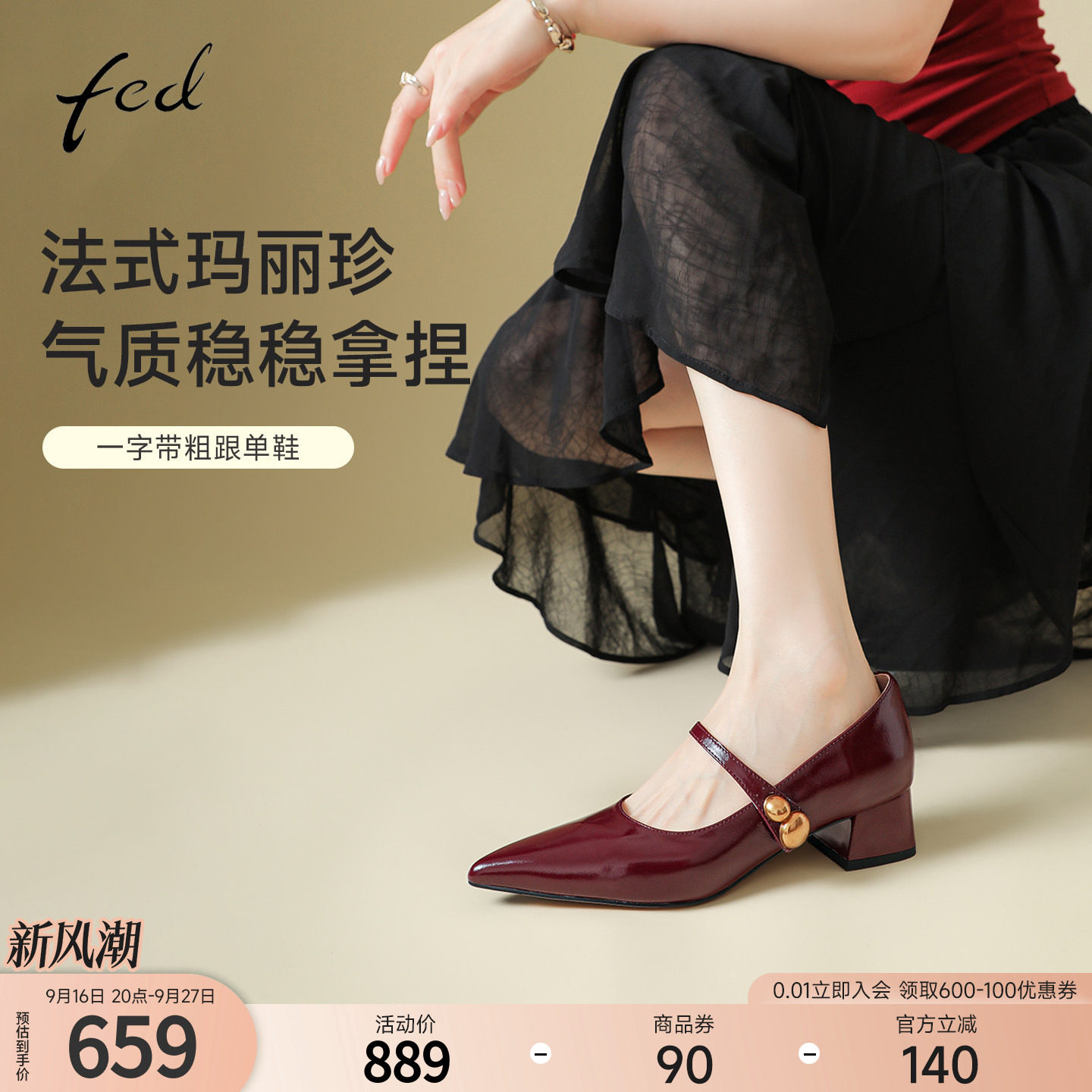 fed~巨好看酒红色玛丽珍鞋图片