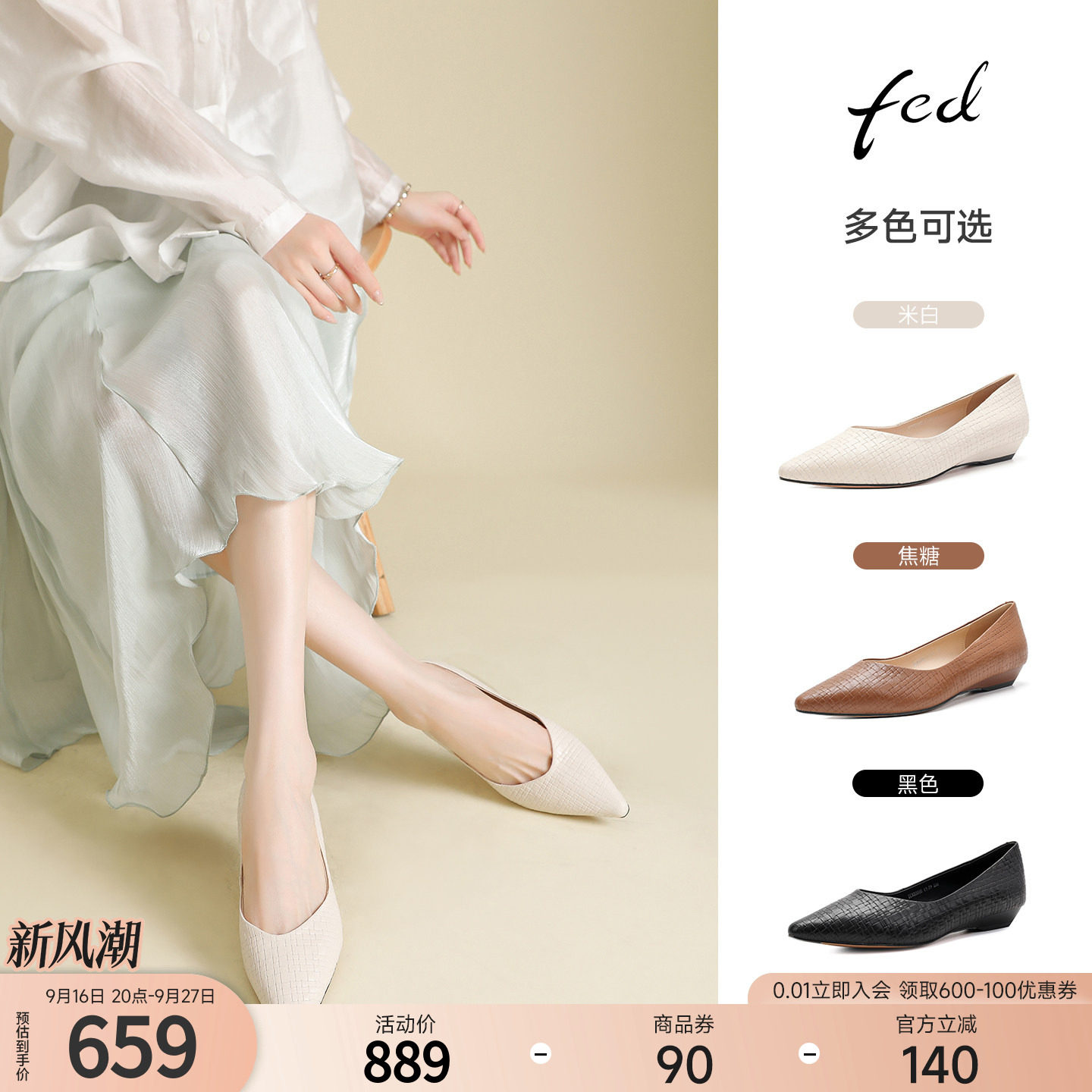 fed~软羊皮编织绝美单鞋