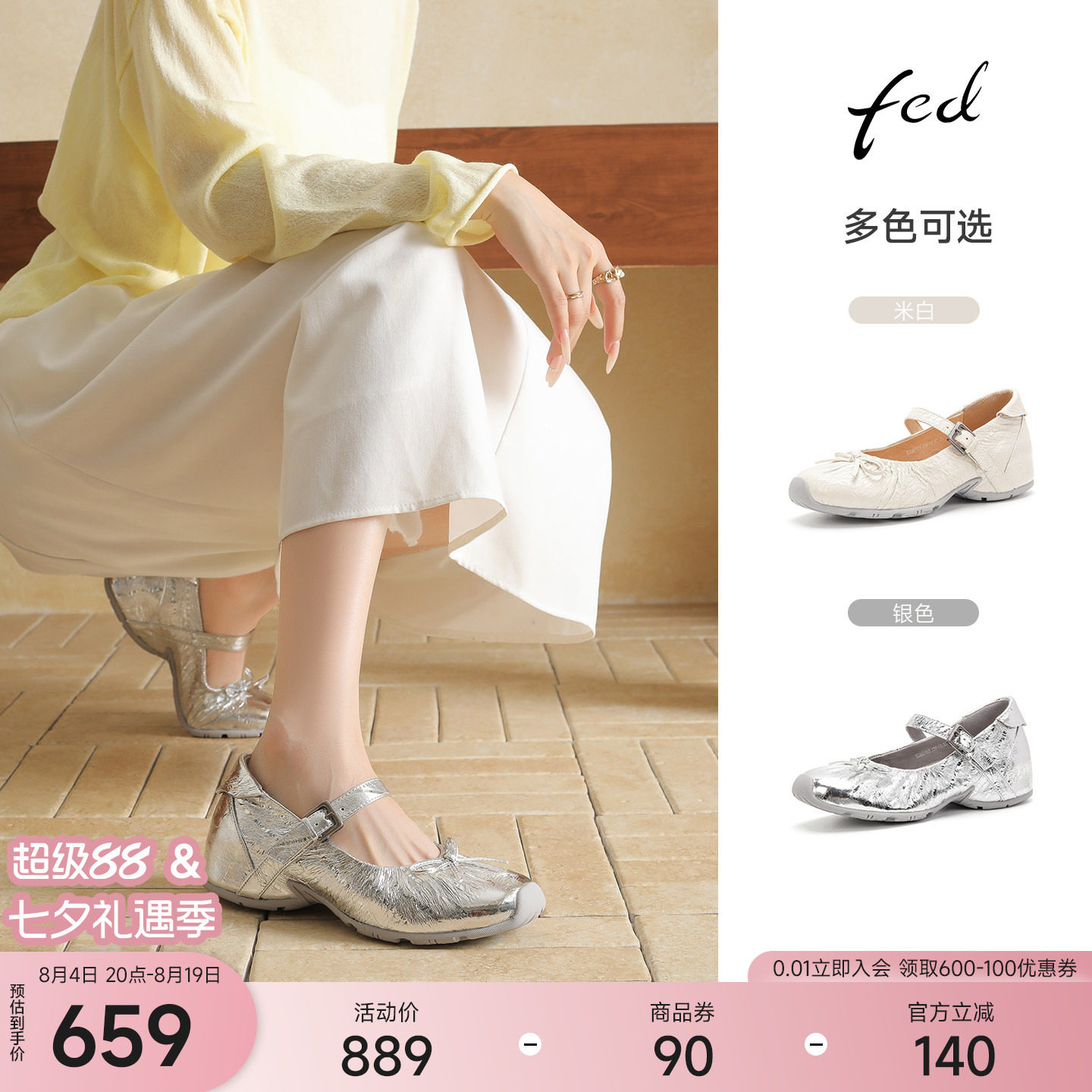 fed~机能芭蕾风玛丽珍鞋