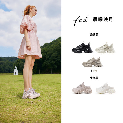 fed休闲运动鞋女款运动老爹鞋