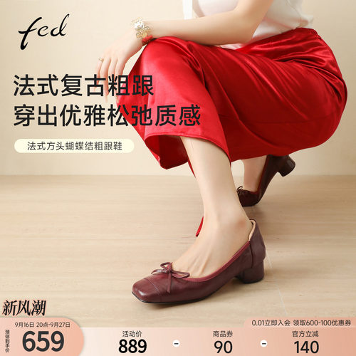 fed~软羊皮蝴蝶结单鞋