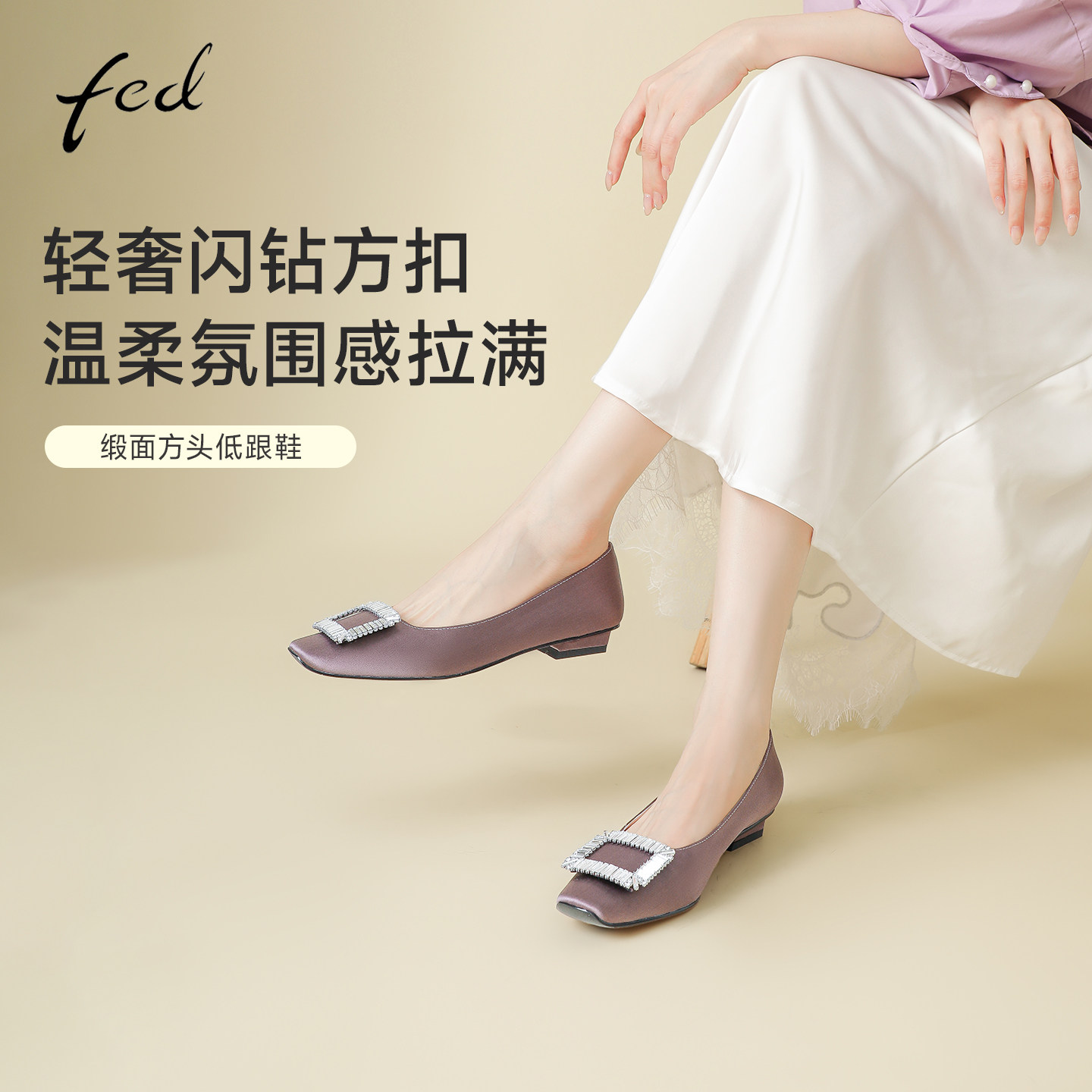 fed~巨好看紫色缎面平底鞋