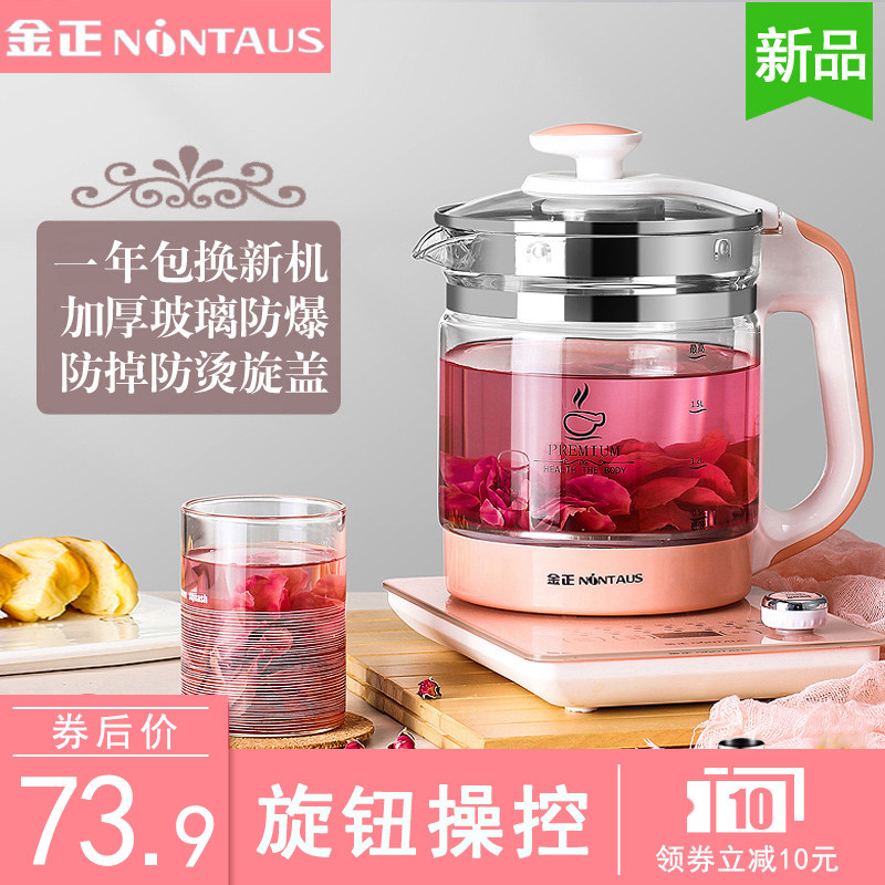 金正养生壶家用多功能黑茶煮茶器小型办公室玻璃电热水壶煮花茶壶