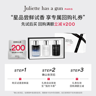 【试香小美盒】佩枪朱丽叶经典Q香水10ml*3体验礼盒送150元回购券