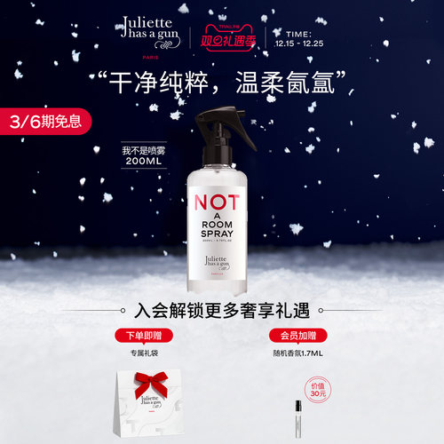 配佩枪朱丽叶我不是喷雾官方正品