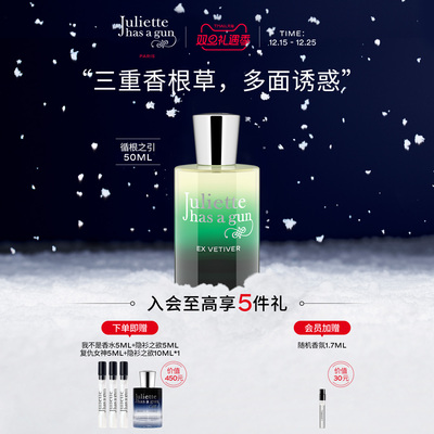 【新香首发】佩枪朱丽叶循根之引香水礼盒柑橘木质调持久留香正品