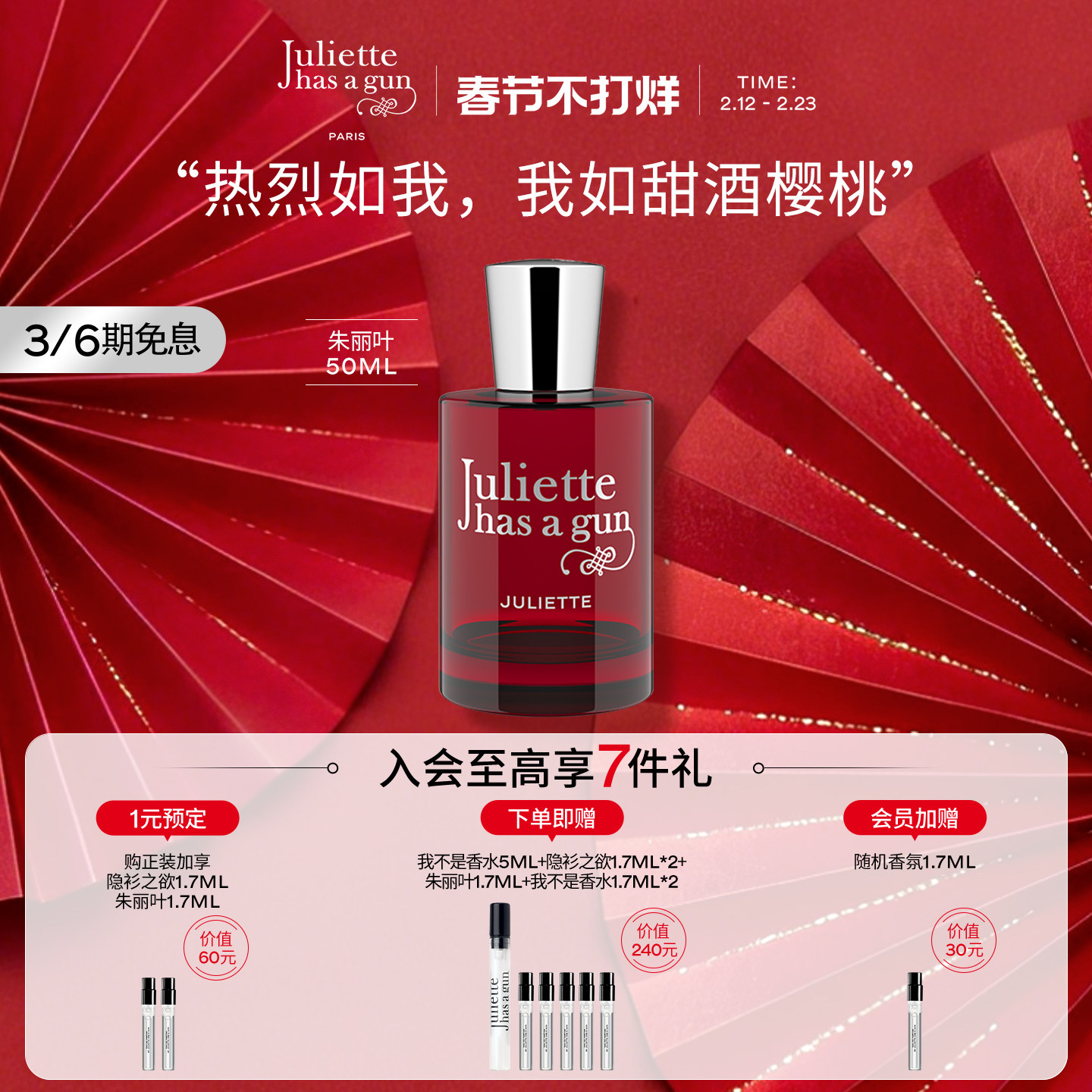 【新香首发】佩枪朱丽叶朱丽叶女士香水礼盒持久留香花果香调正品