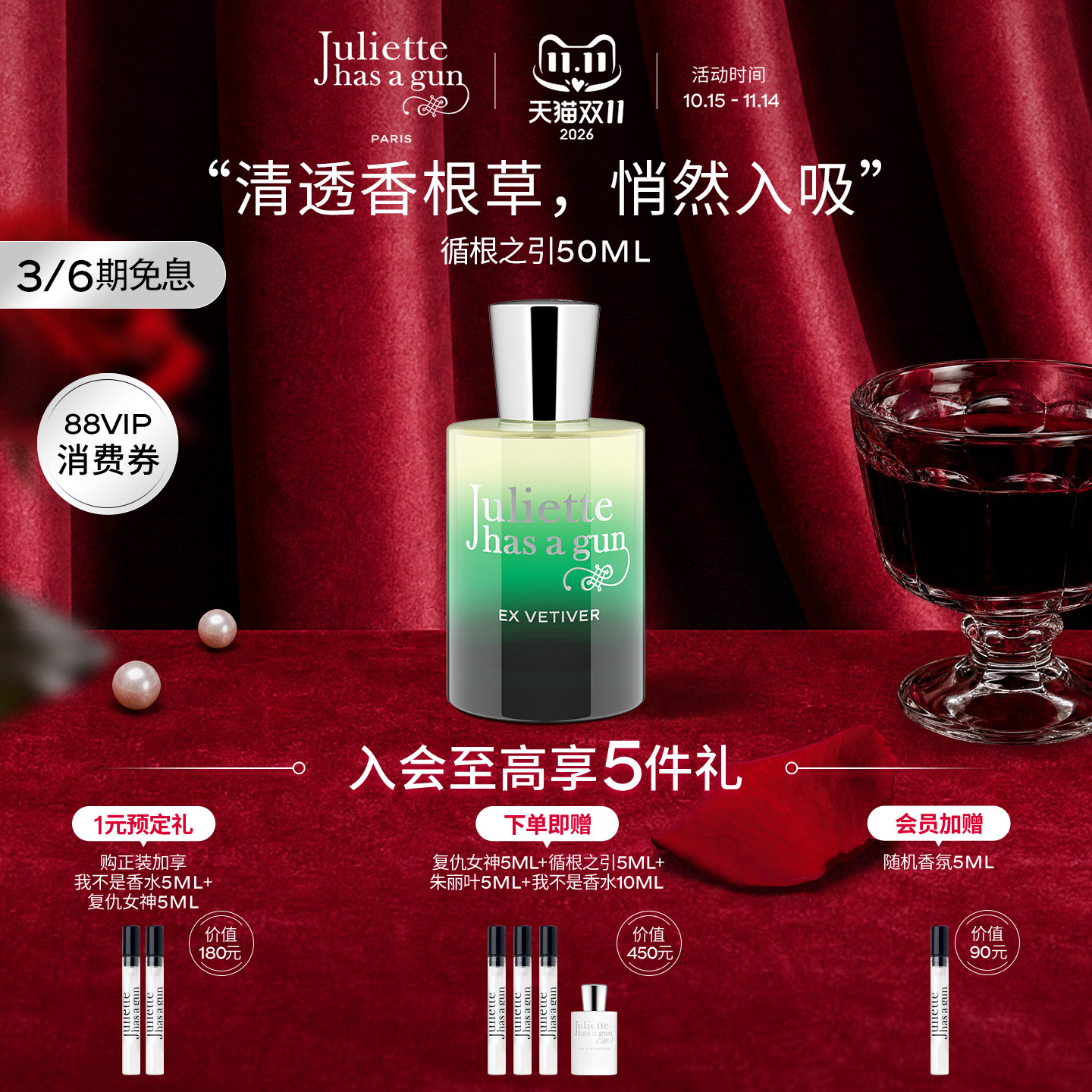 【D11爆款】佩枪朱丽叶循根之引香水礼盒柑橘木质调持久留香正品