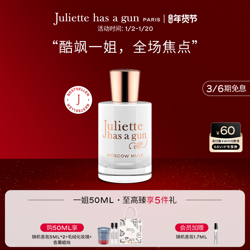 【新年礼物】配佩枪朱丽叶一姐香水女士柑橘木质调持久淡香留香