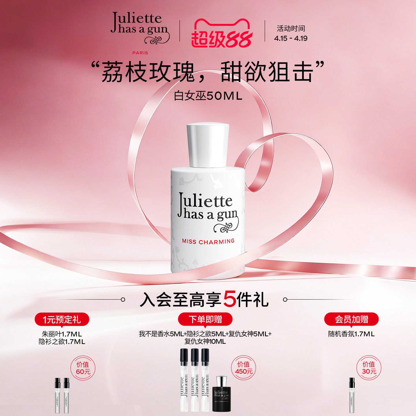 【官方正品】佩枪朱丽叶白女巫香水礼盒女士清新官方正品