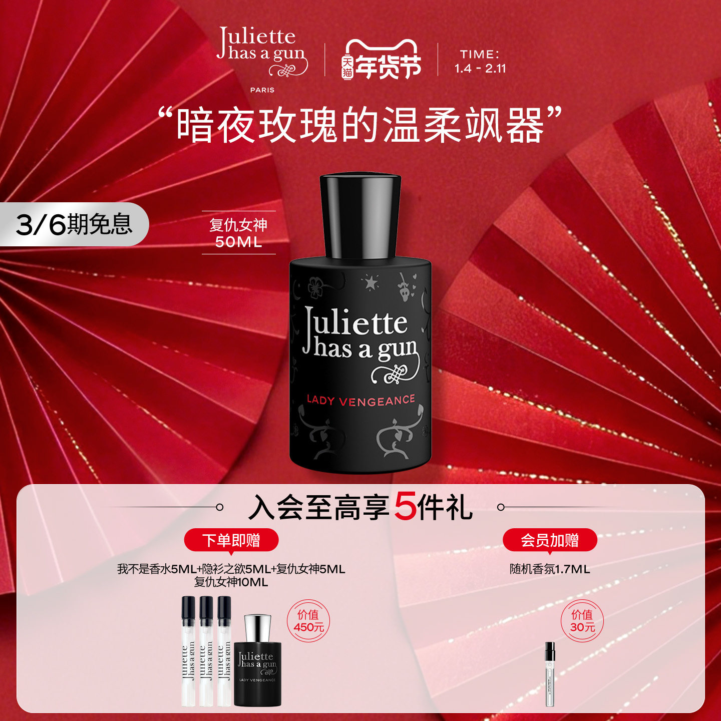 【官方正品】佩枪朱丽叶复仇女神玫瑰香女士香水礼盒官方正品