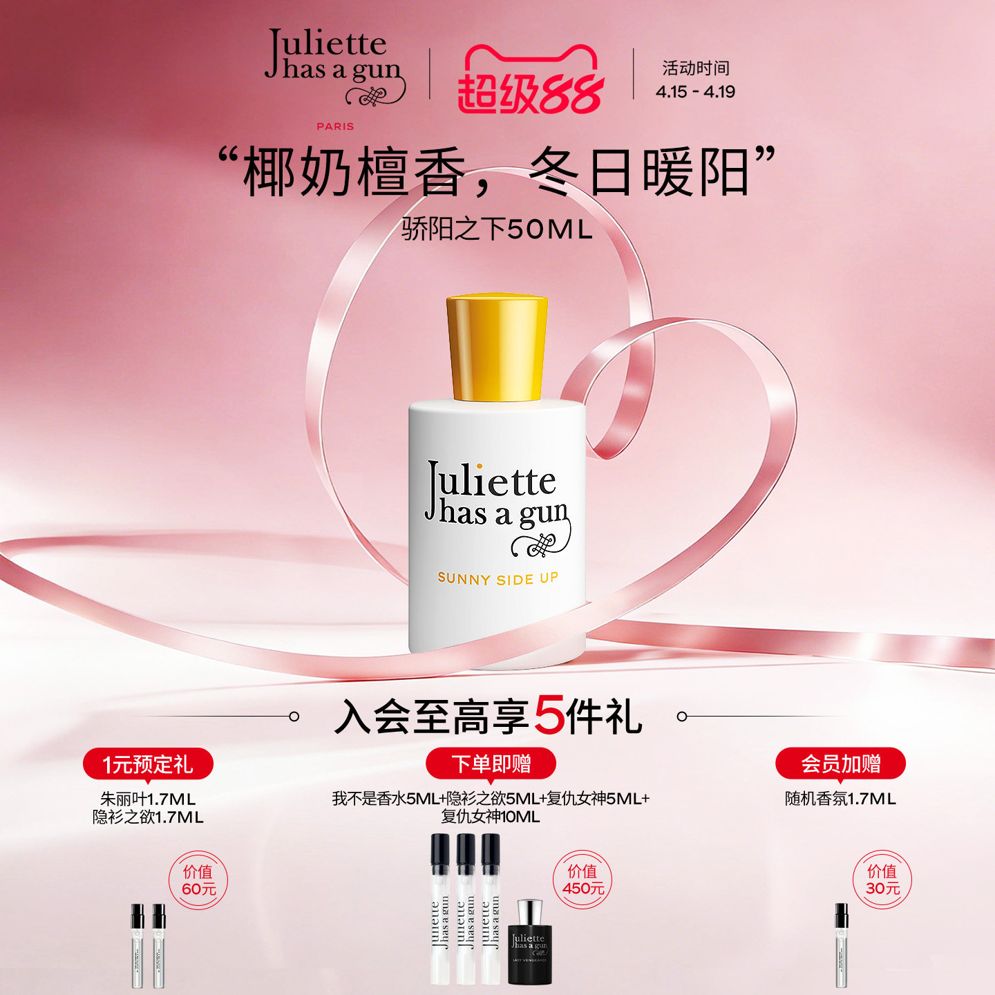 【官方正品】佩枪朱丽叶骄阳之下香水礼盒檀木质官方正品