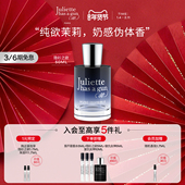 佩枪朱丽叶MUSC隐衫 热销爆品 之欲女士香水礼盒持久花香正品