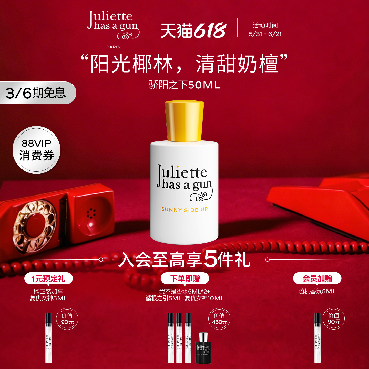 【官方正品】佩枪朱丽叶骄阳之下香水礼盒檀木质官方正品