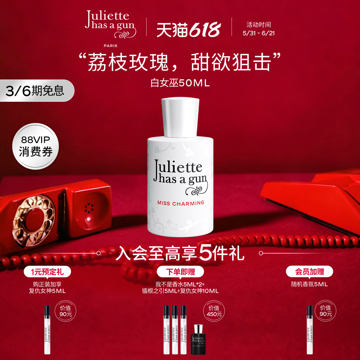 【官方正品】佩枪朱丽叶白女巫香水礼盒女士清新官方正品